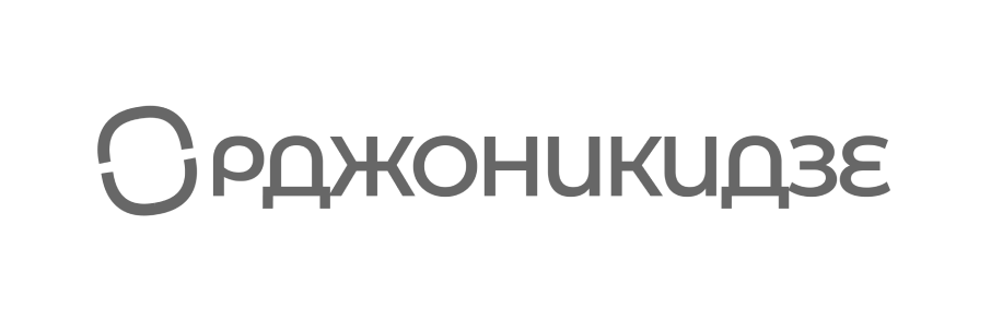 Орджоникидзе